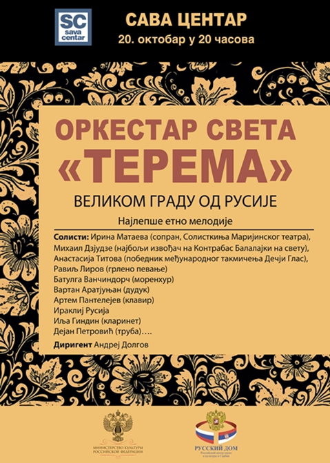 Najavljujemo koncert ruske etno muzike